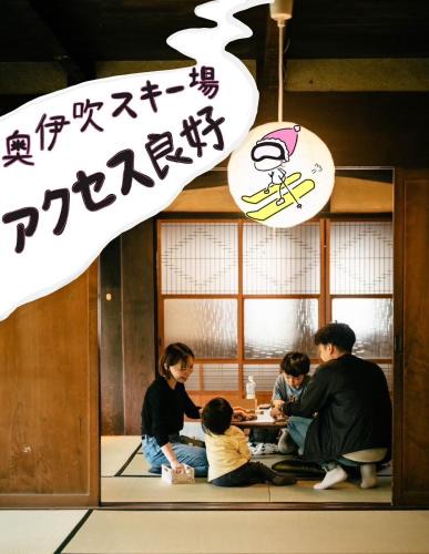 Maibara House | 古民家宿 孫八 - Mago8