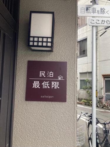 Ote Apartment | 福井駅から徒歩2分の1棟貸切民泊 最低限福井駅前