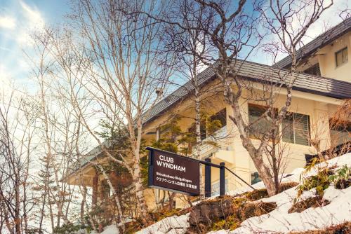 Shiga Highlands Hotel | Club Wyndham Shirakabaso Shigakogen