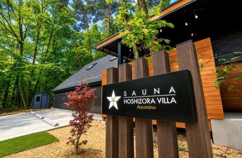 Azumino Villa | サウナ星空ヴィラ安曇野1st
