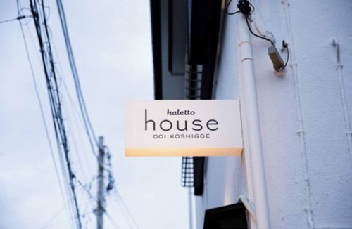 Koshigoe House | 1 minute to the station sea Quiet time spent i/Kamakura Kanagawa