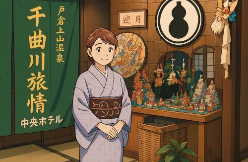 Togura Kamiyamada Onsen Hotel | Chuo Hotel 中央ホテル