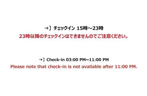 Asahi-machi Hotel | HOTEL R9 The Yard Kurobe