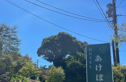 Gamagori Hotel | HOTELAKEBONO