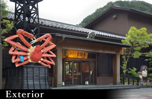 Kaga Hotel | Yamanaka Onsen Kagari Kisshotei