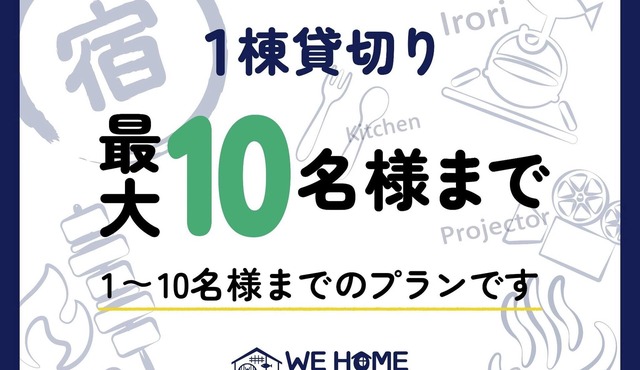 Capacity 10 people plan/Kawagoe Saitama