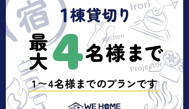 Capacity 4 people plan/Kawagoe Saitama