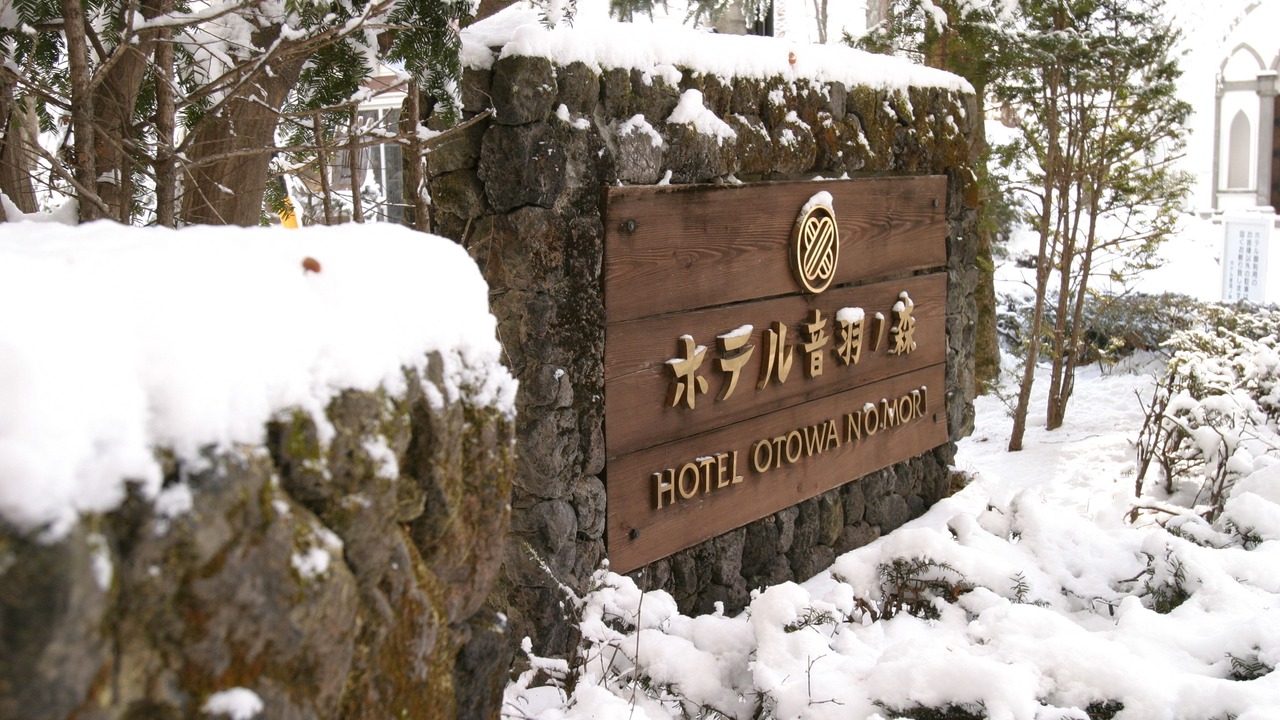 Photo of Outdoor in Kyukaruizawa