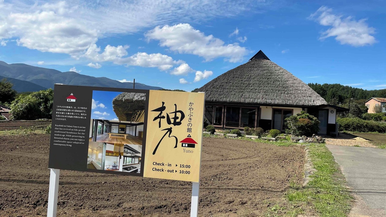 Photo of Outdoor in Fujimi