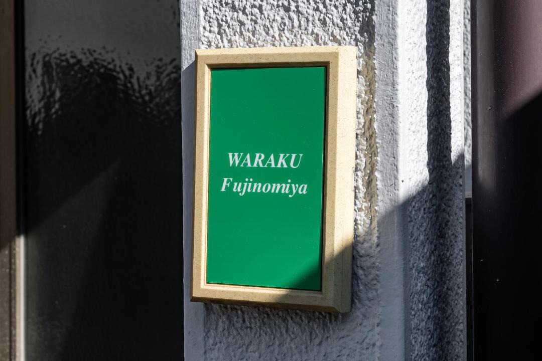 Photo of Others in Fujinomiya