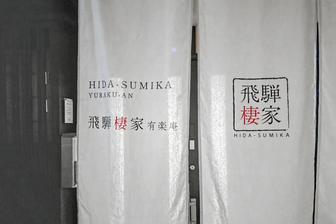 Photo of Others in Hida Takayama Onsen