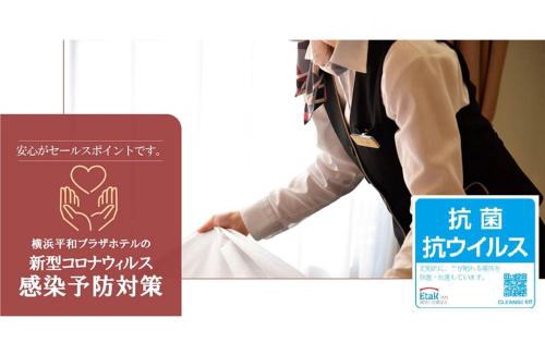 Minatomirai Hotel | Yokohama Heiwa Plaza Hotel - Vacation STAY 36422v